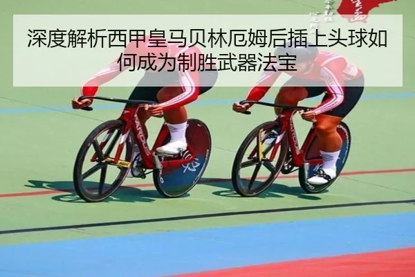 shen-du-jie-xi-xi-jia-huang-ma-bei-lin-e-mu-hou-cha-shang-tou-qiu-ru-he-cheng-wei-zhi-sheng-wu-qi-fa-bao-2-965.jpg